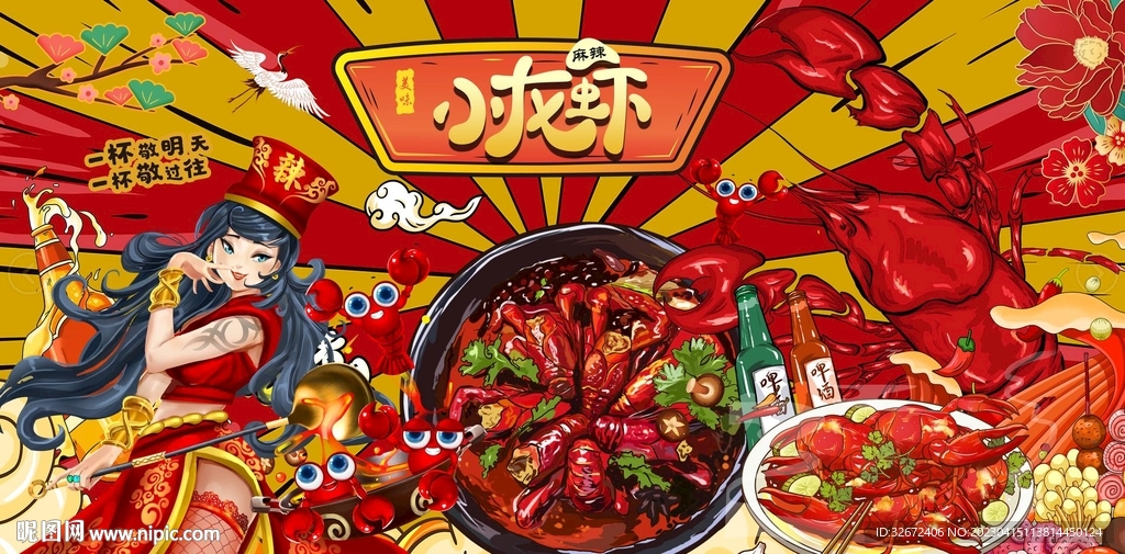 小龙虾 图片