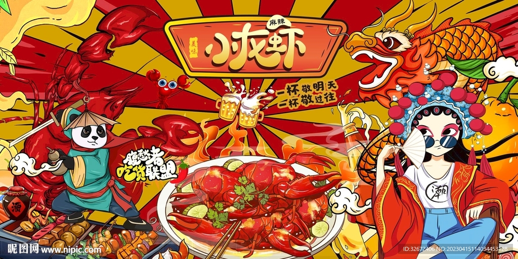 美食插画小龙虾海报图片