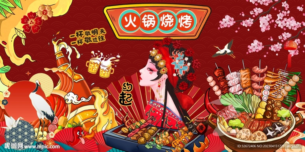 国潮烧烤串串香火锅图片
