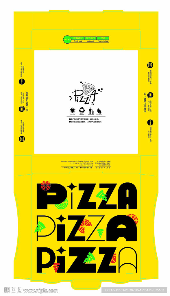 PIZZA披萨盒