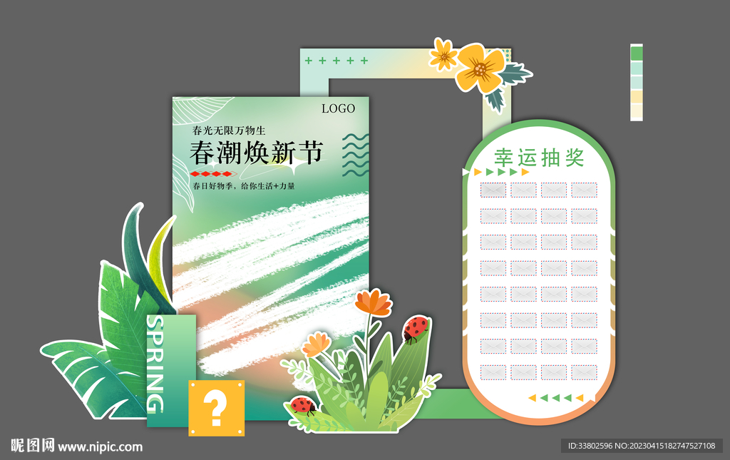 春天美陈  春季布置