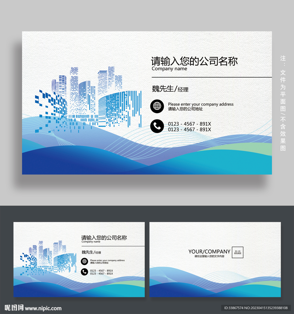房地产名片