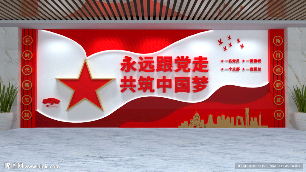 永远跟党走