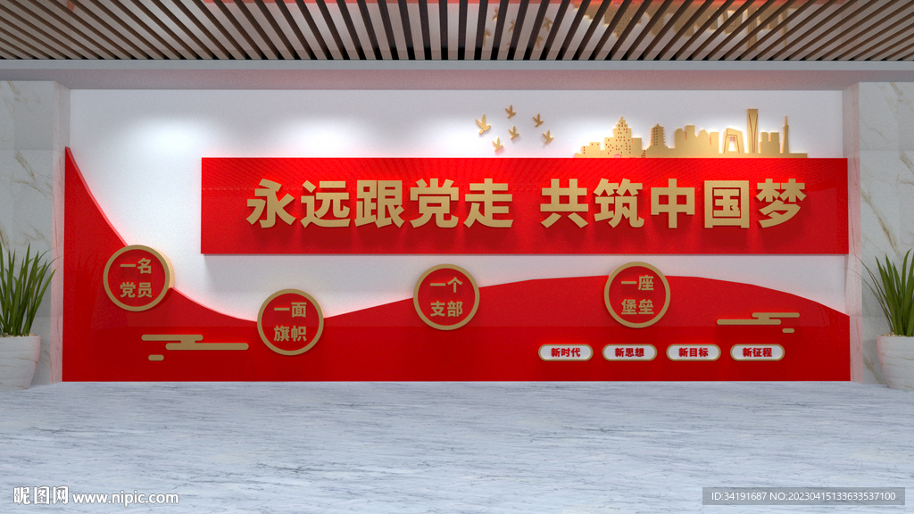 永远跟党走 党在我心中