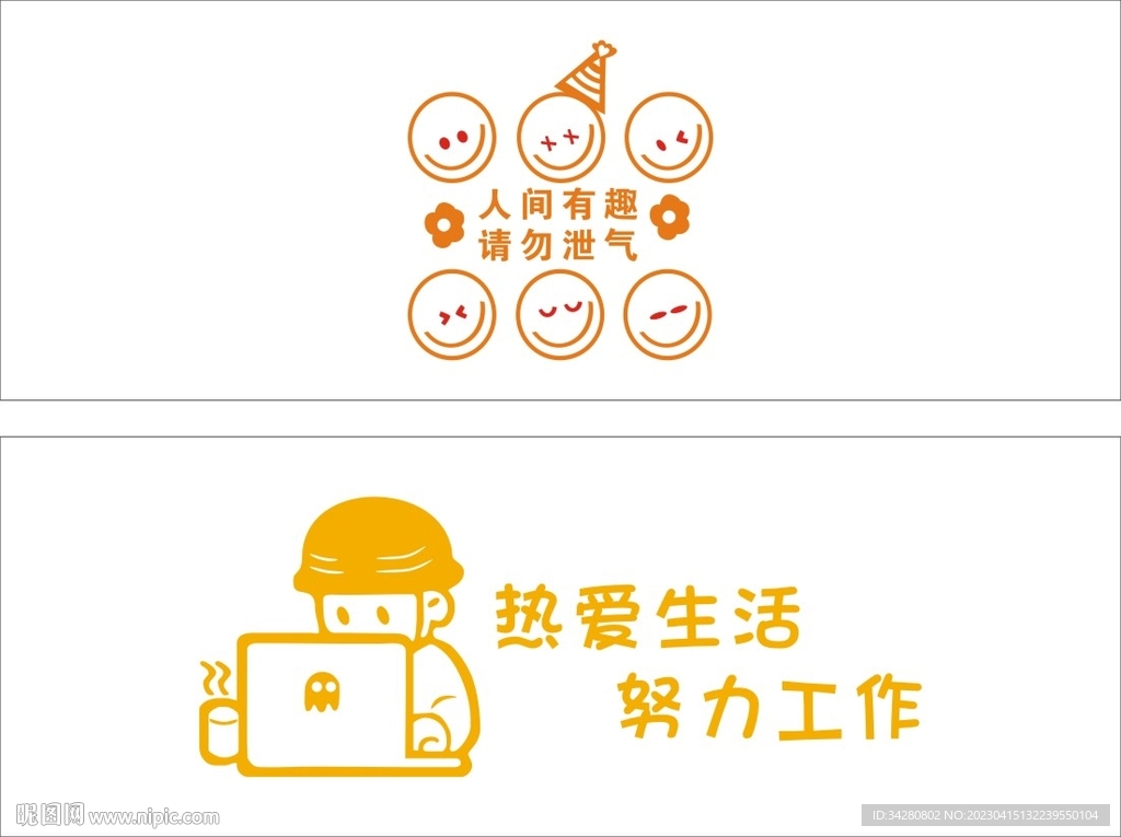 热爱生活文化墙