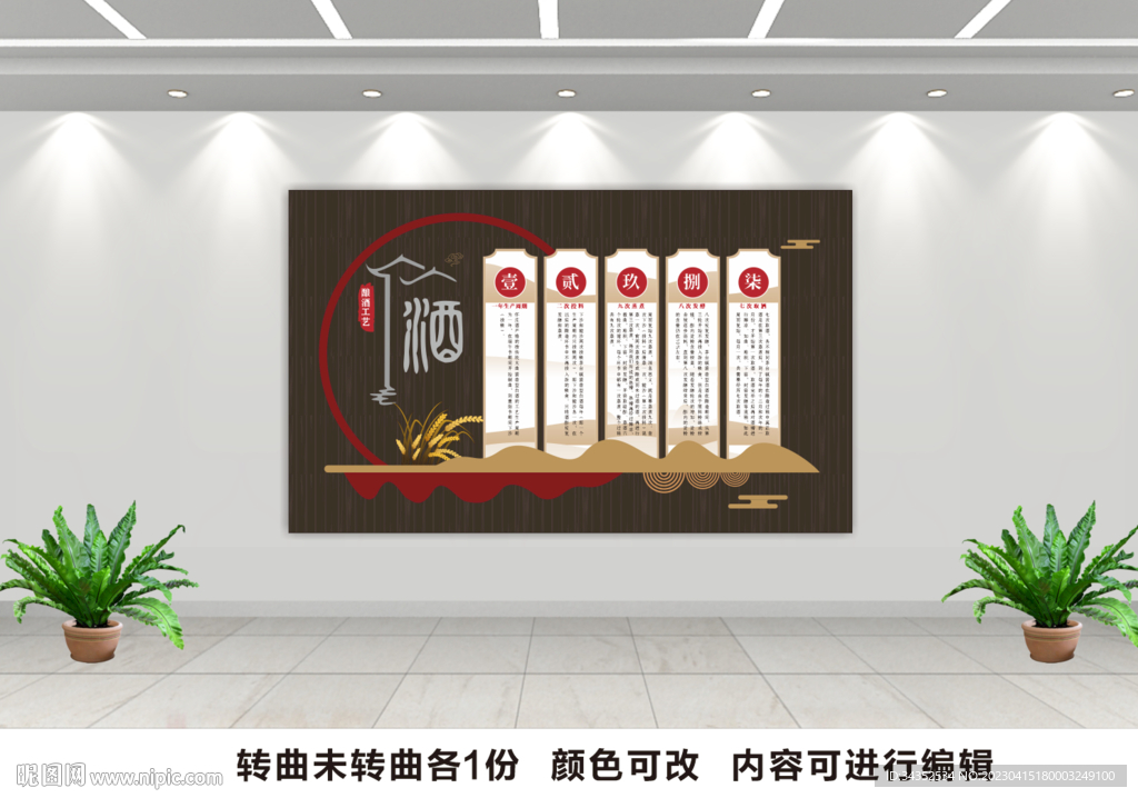酒文化