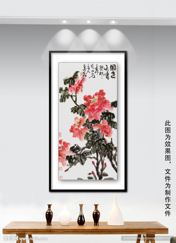 国色天香