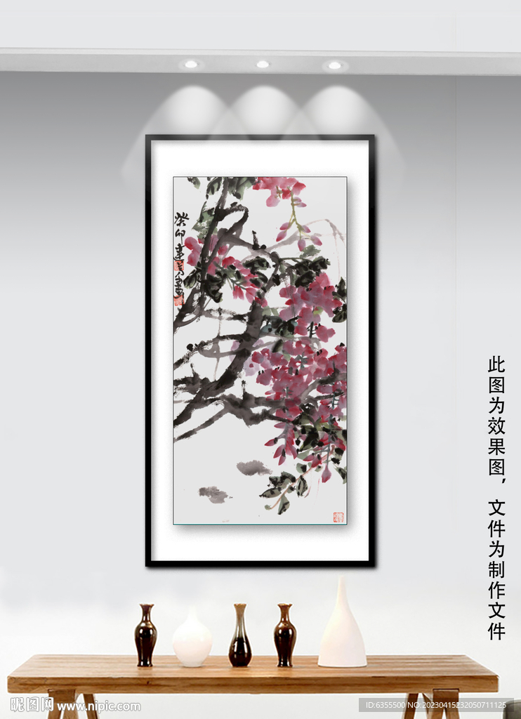 紫藤
