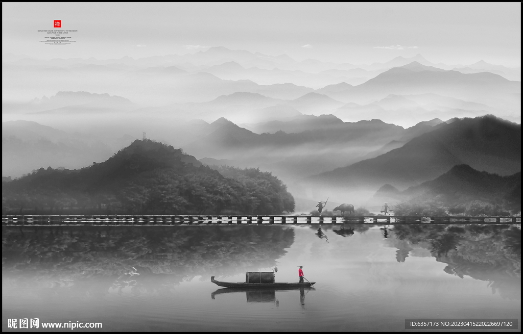 水墨山