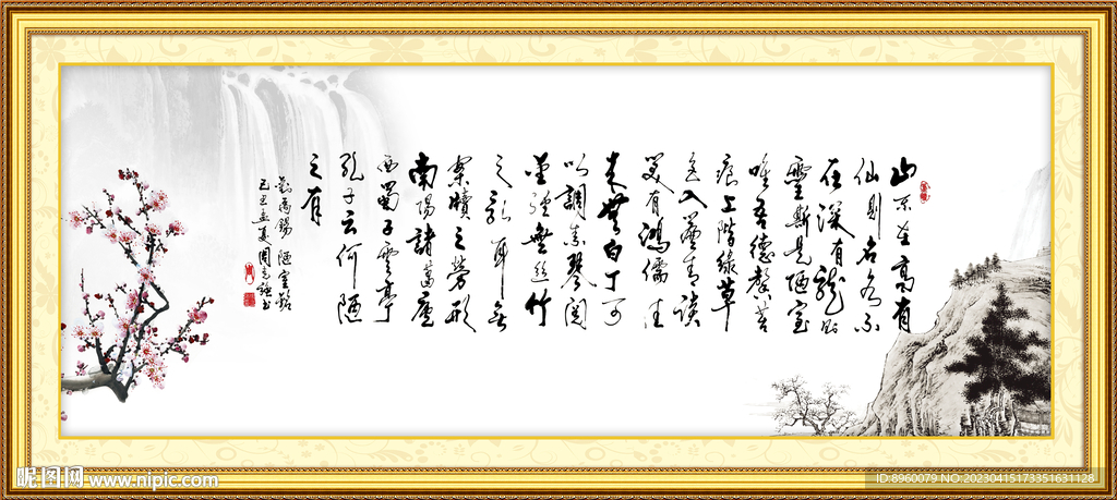 刘禹锡陋室铭