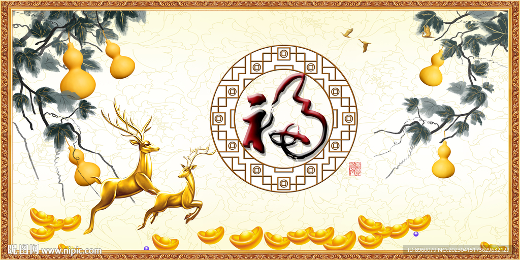 百福图