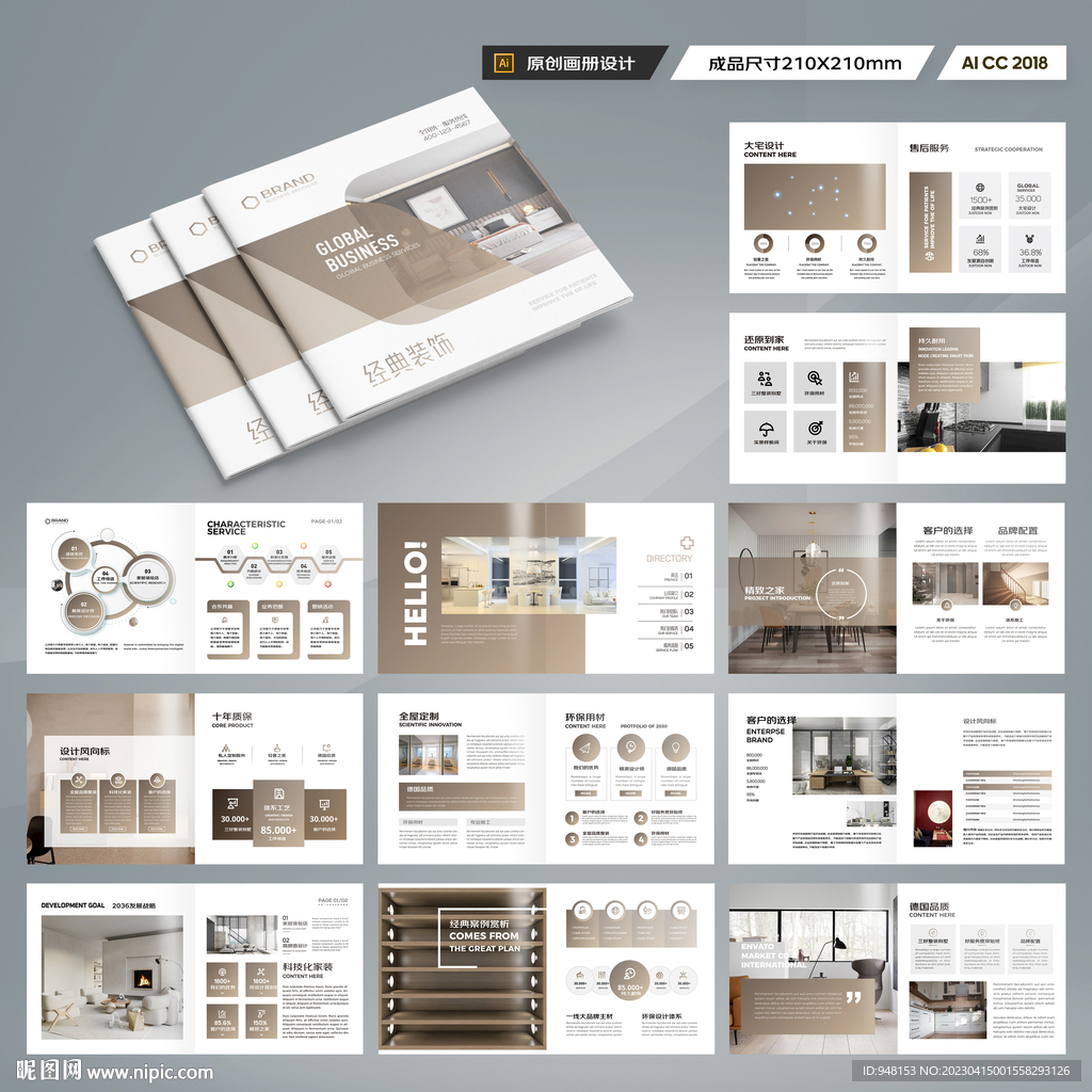 正方形全屋定制画册