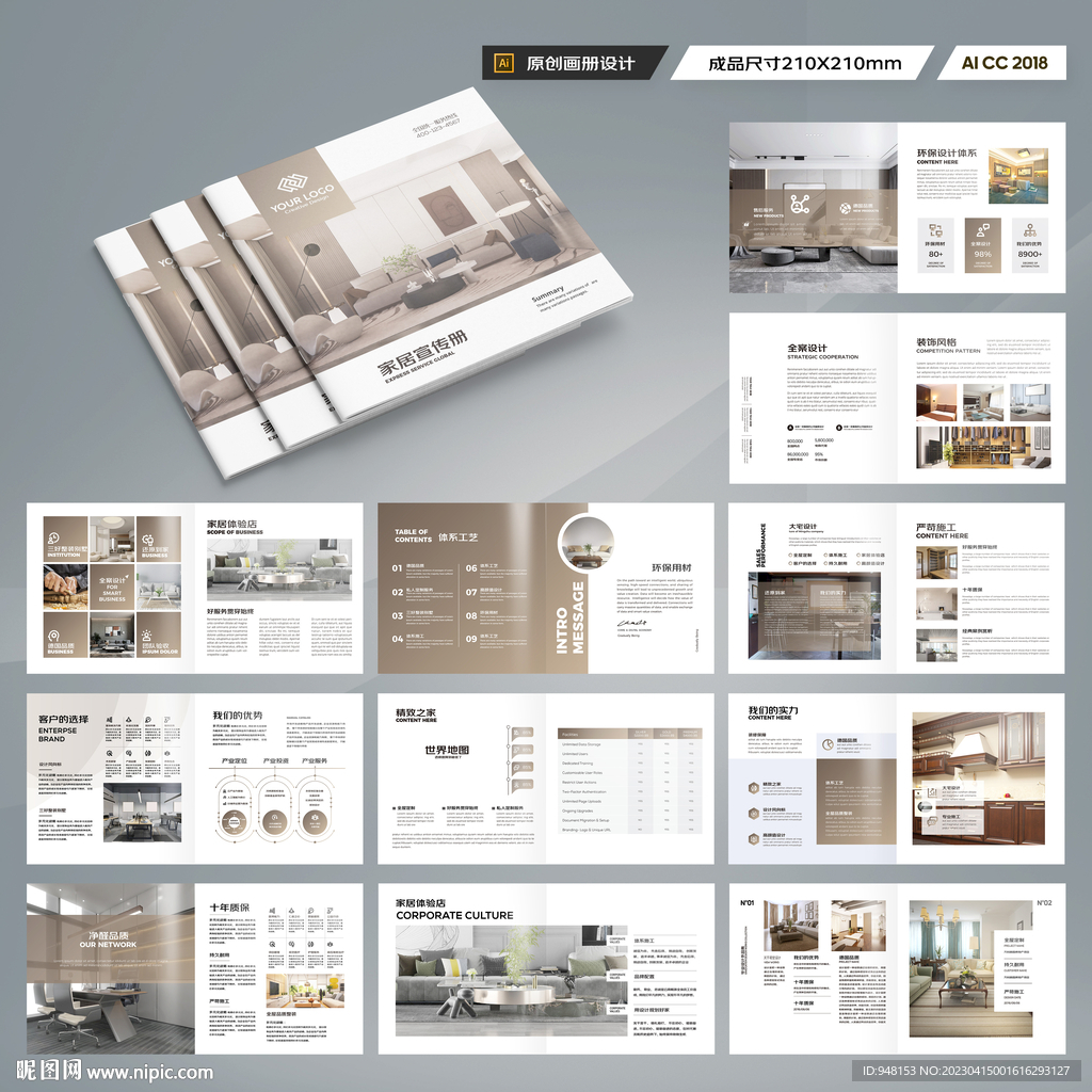 正方形家装画册