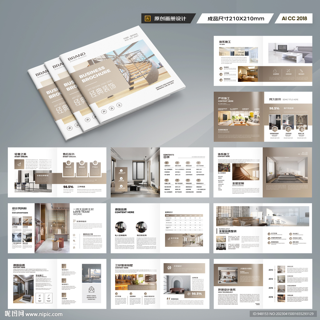 正方形家居画册