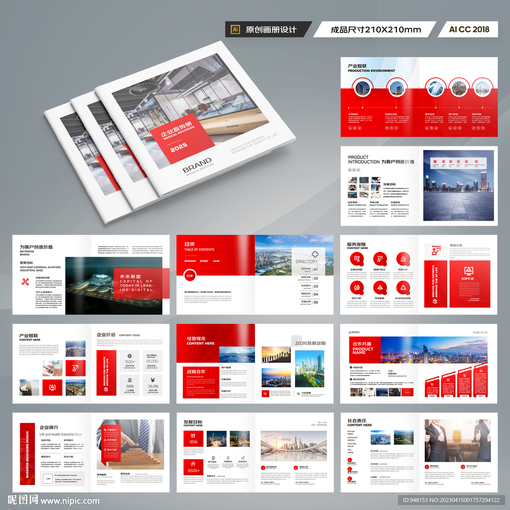 正方形企业画册