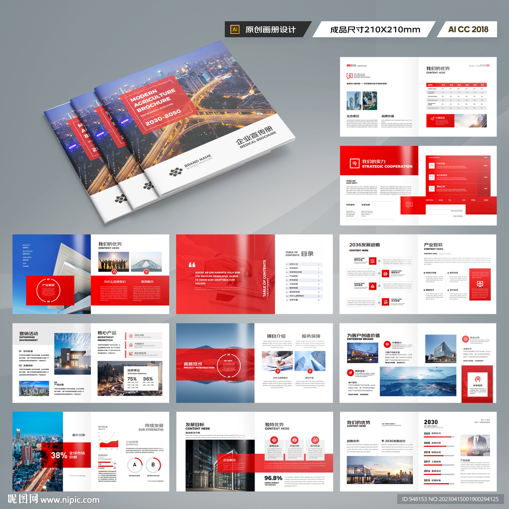 正方形红色宣传册