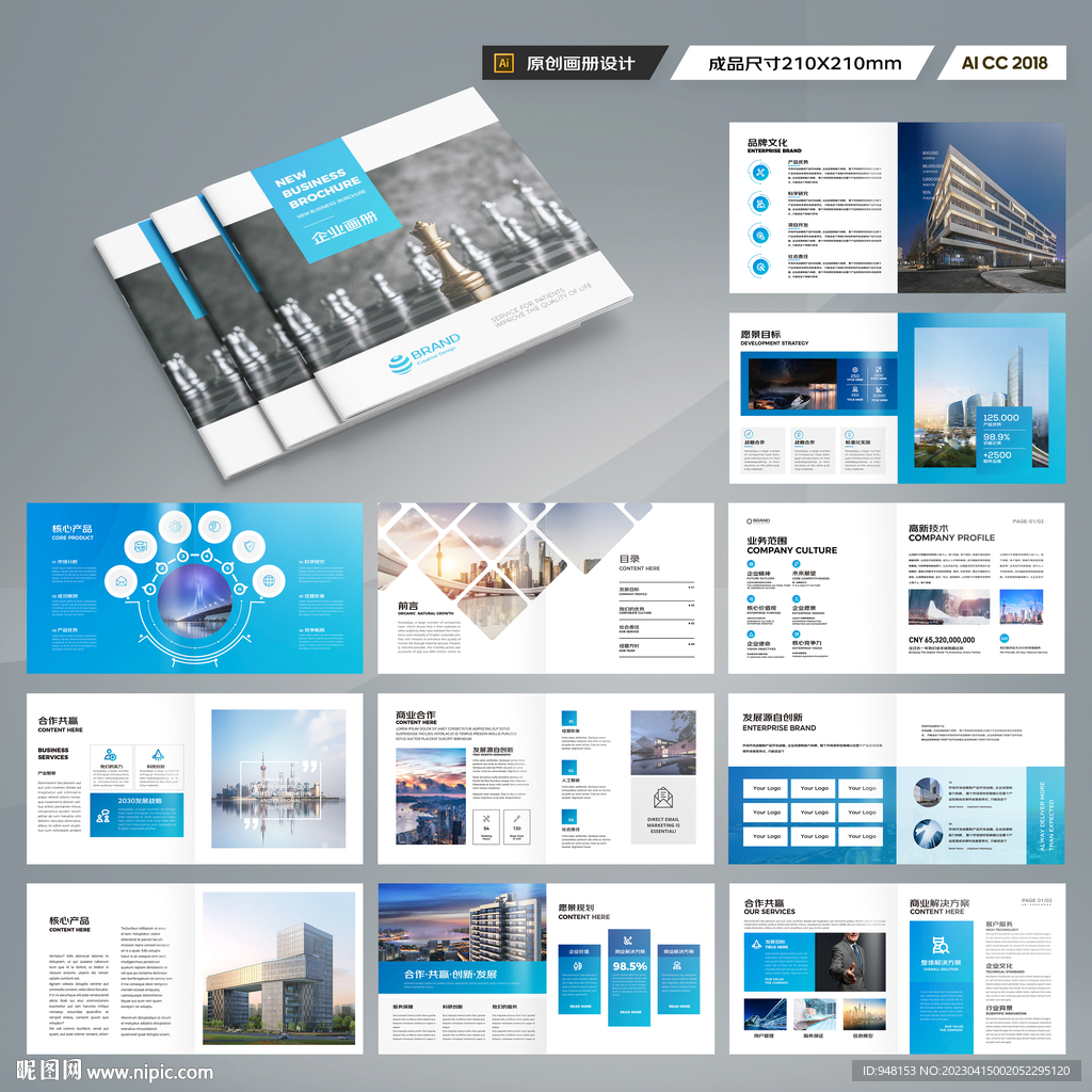 正方形创意画册