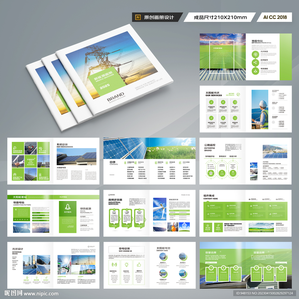 正方形光伏画册