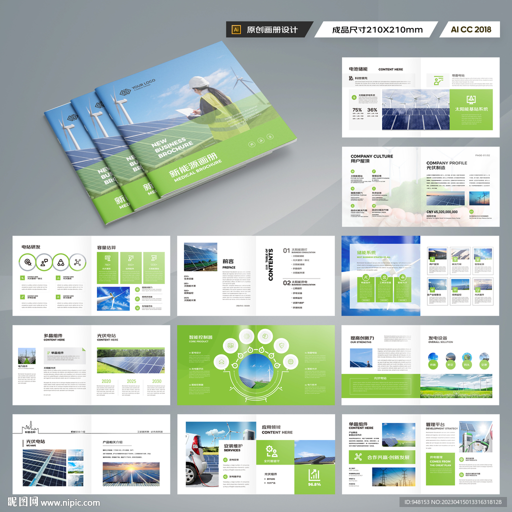 正方形绿色画册