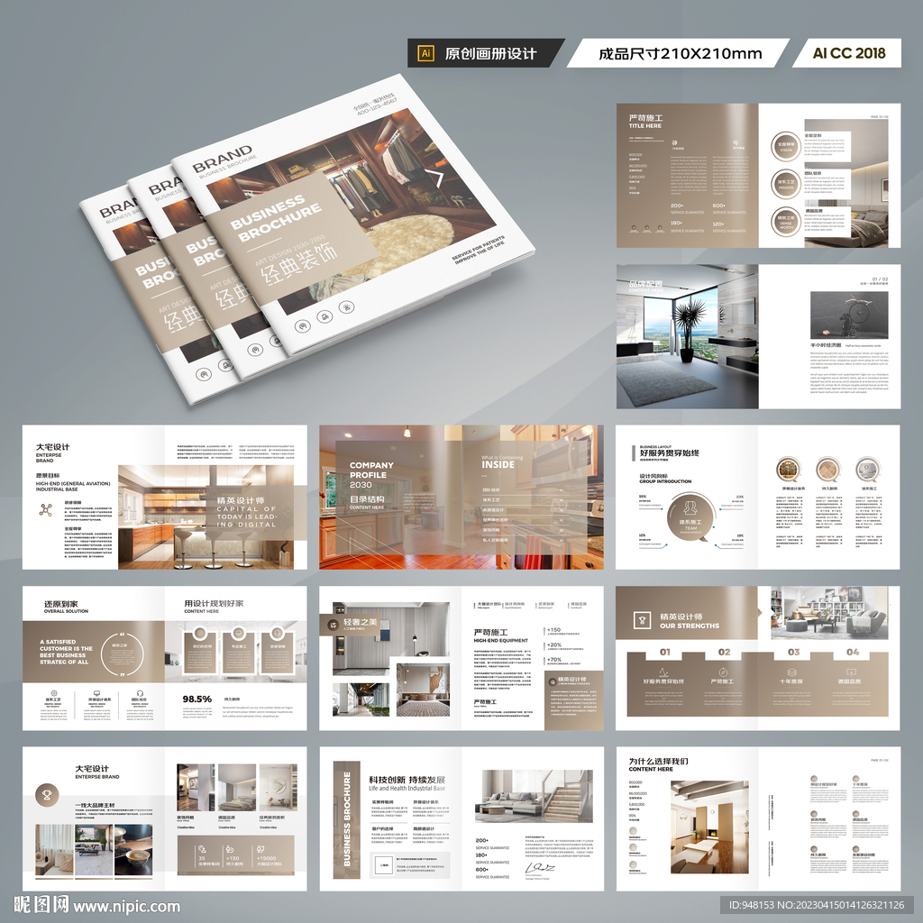 正方形全屋定制画册