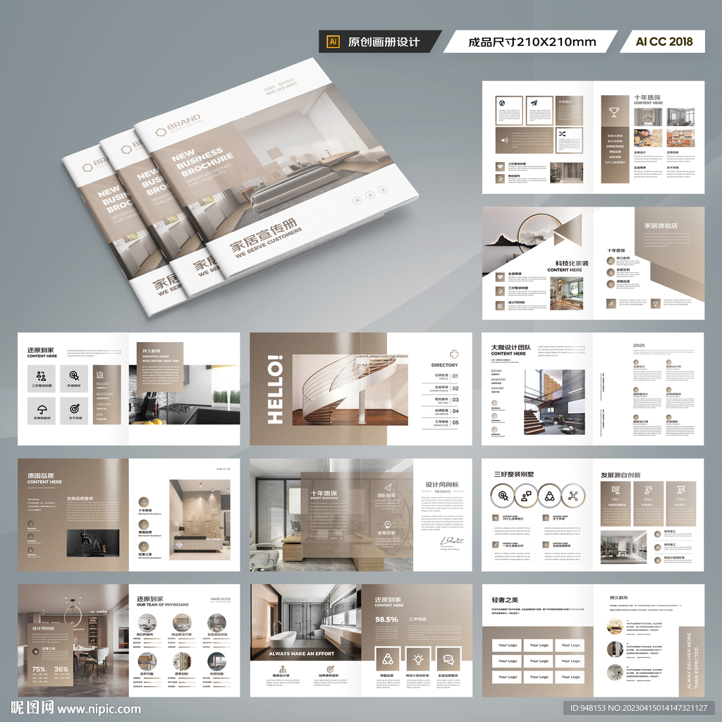 正方形品牌家具画册