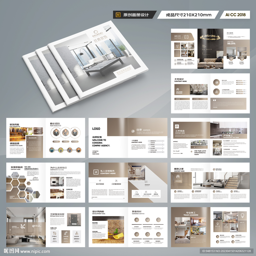 正方形装饰设计画册