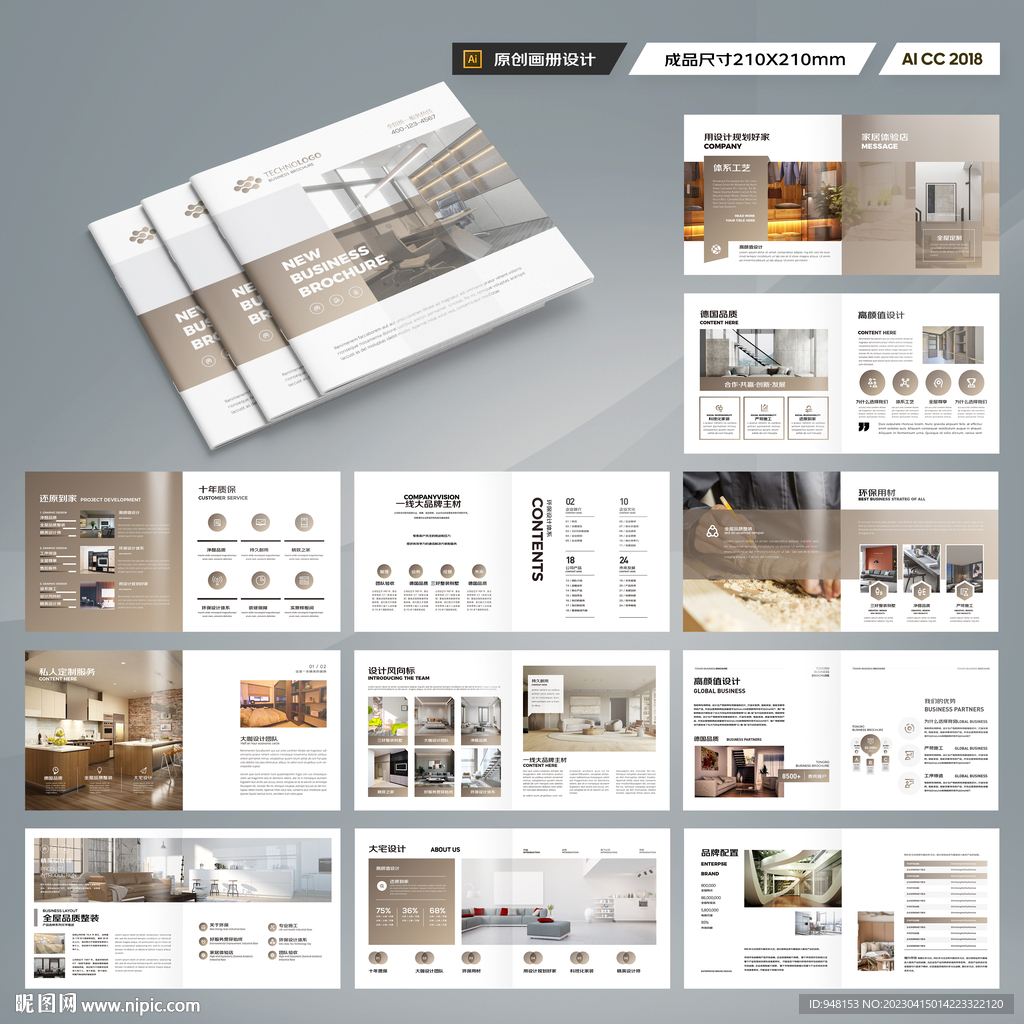 正方形家装画册