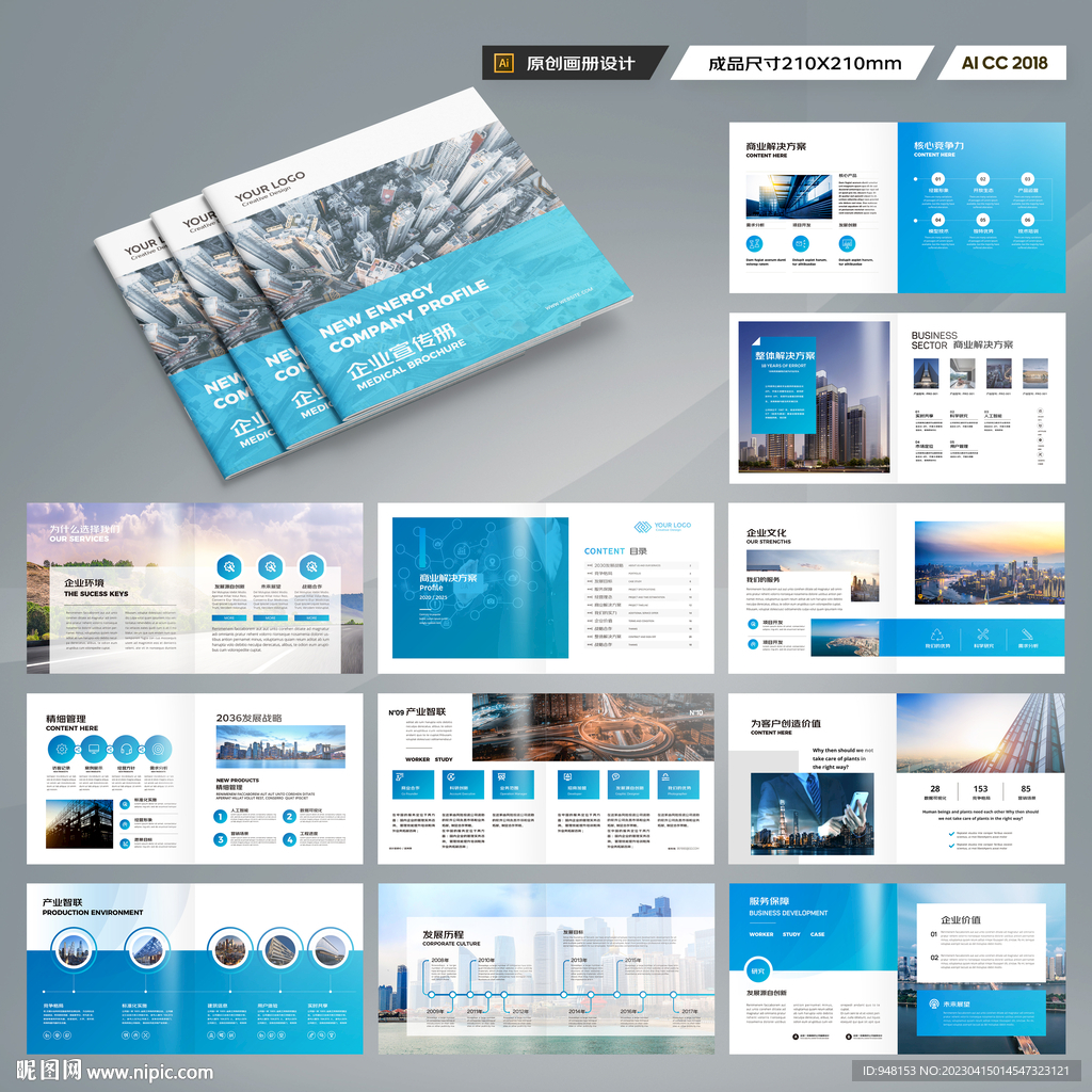 正方形商业画册