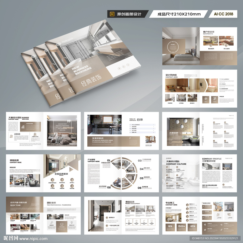 正方形家居画册