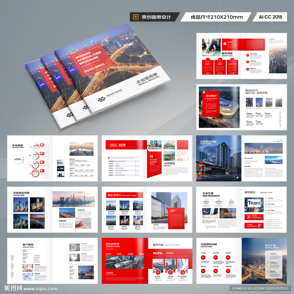 正方形企业画册