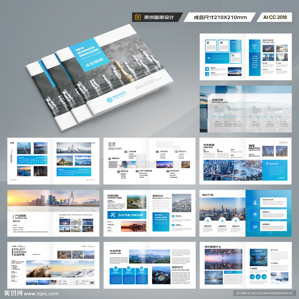 正方形企业画册