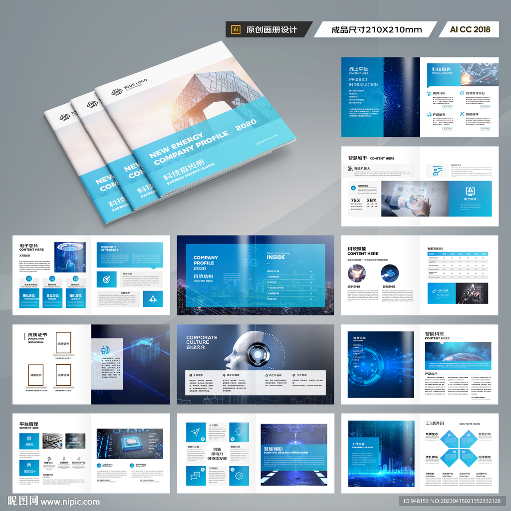 正方形科技画册