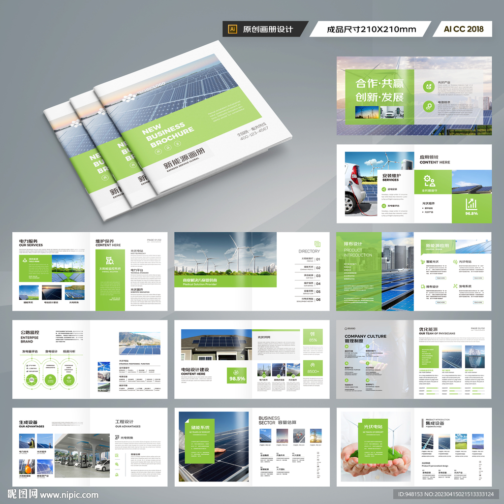 正方形绿色画册