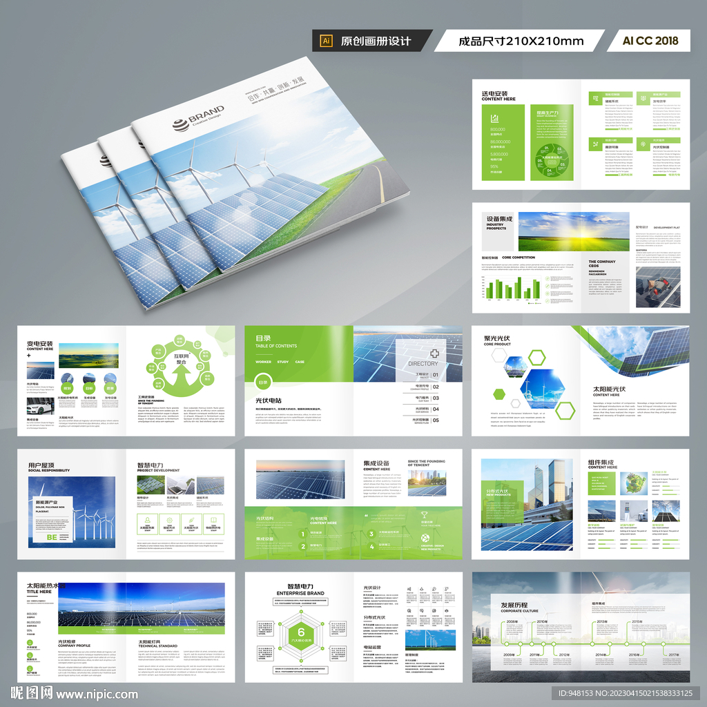 正方形环保宣传册