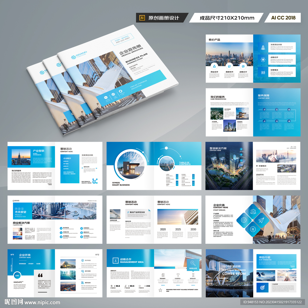 正方形工程画册