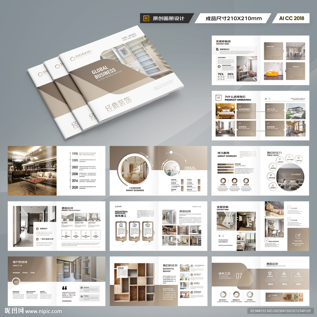 正方形全屋定制画册