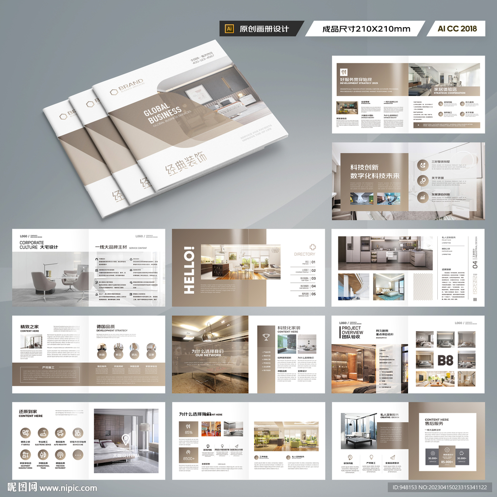 正方形家居画册