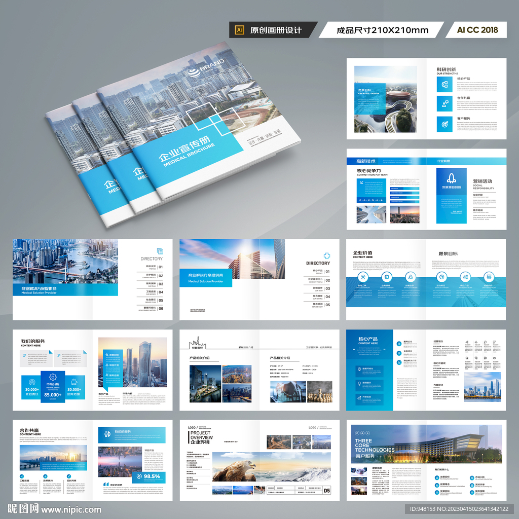 正方形商业画册