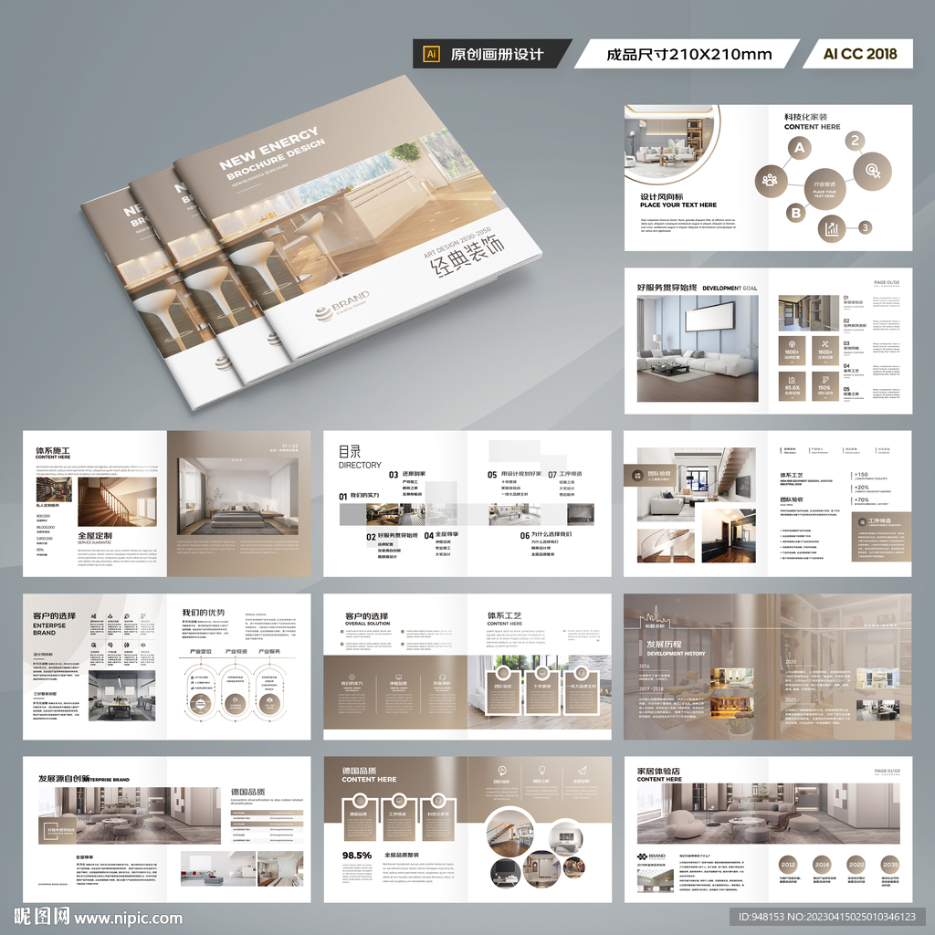 正方形家居画册