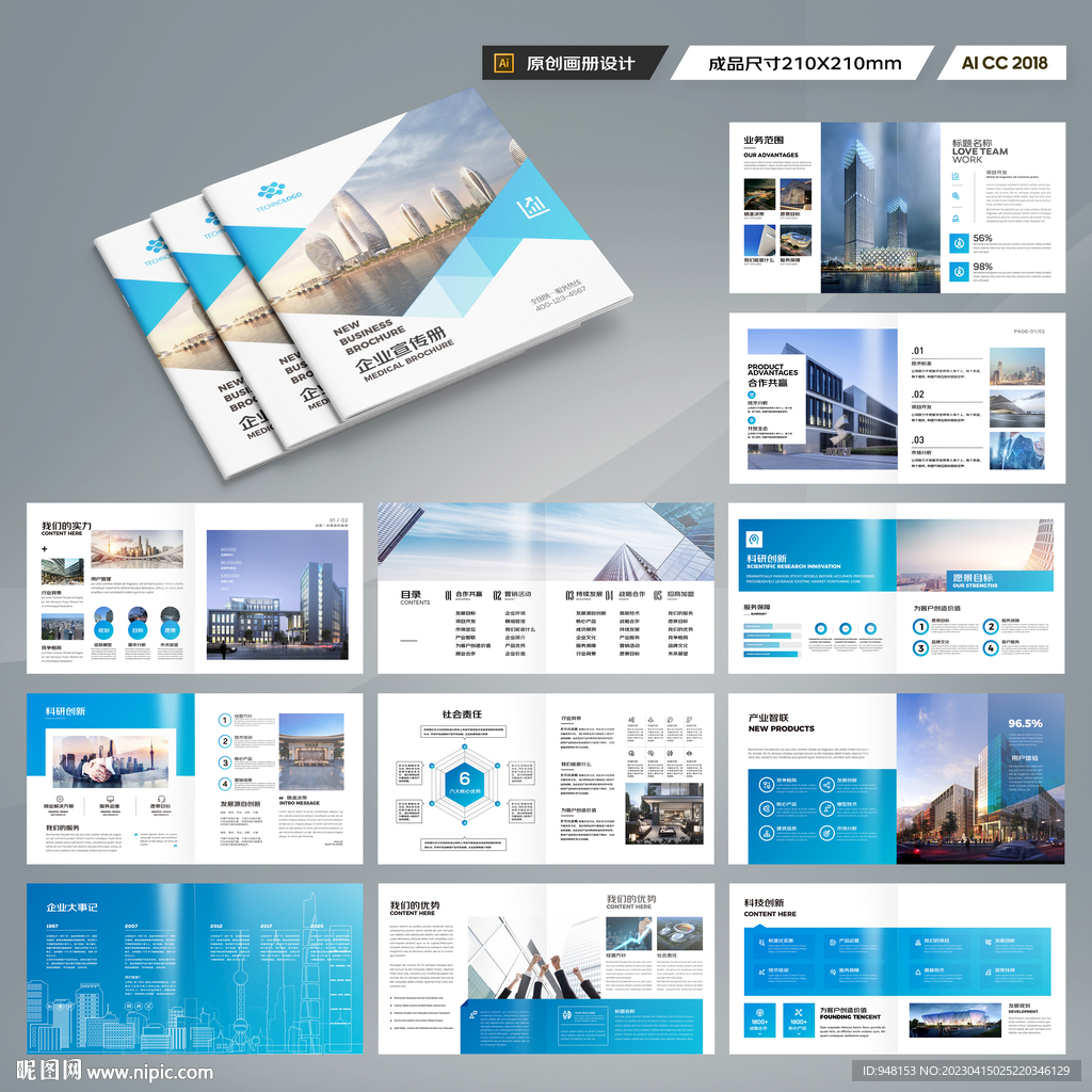 正方形招商宣传册