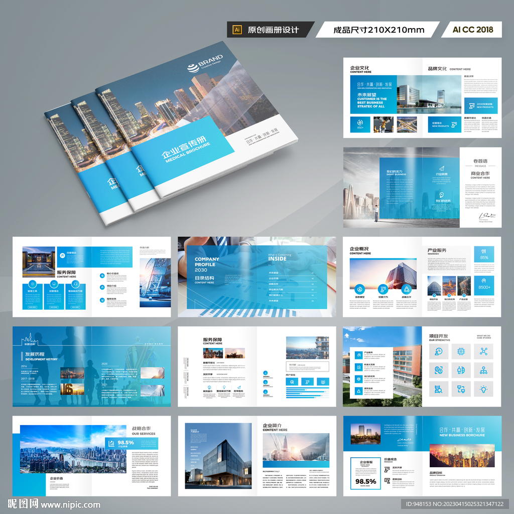 正方形企业画册