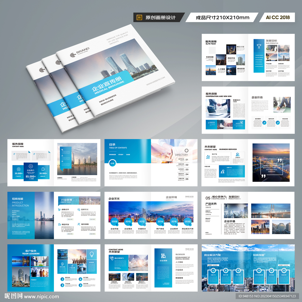 正方形商业画册