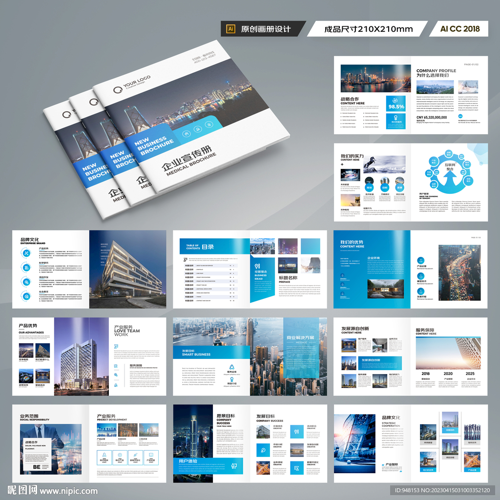 正方形企业画册