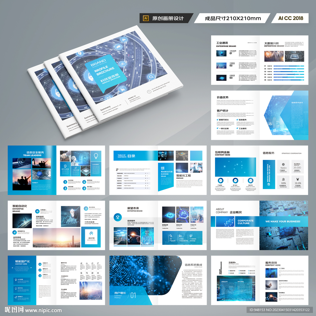 正方形人工智能画册