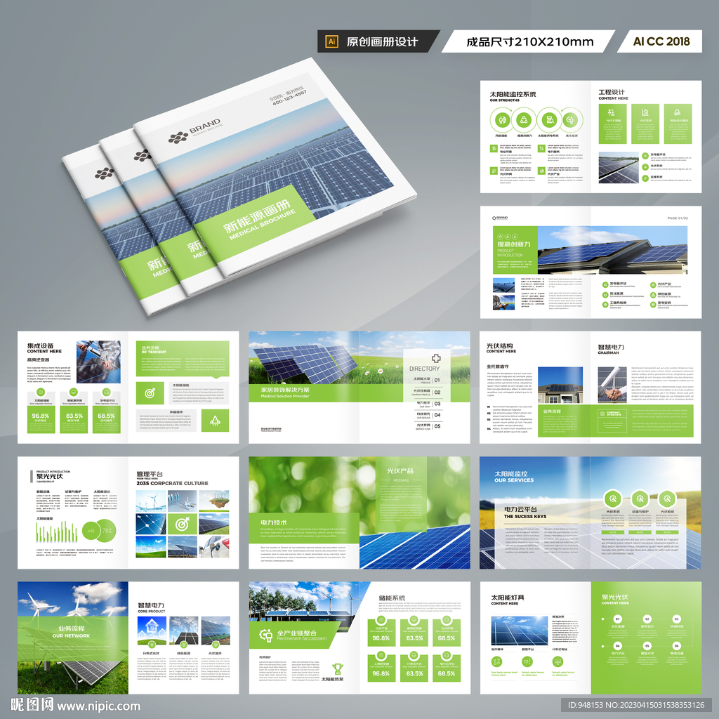 正方形绿色画册