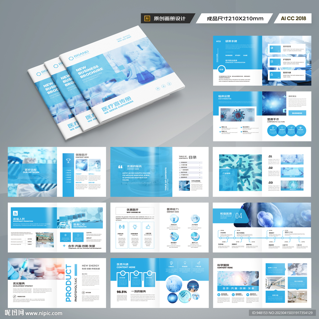 正方形医院画册