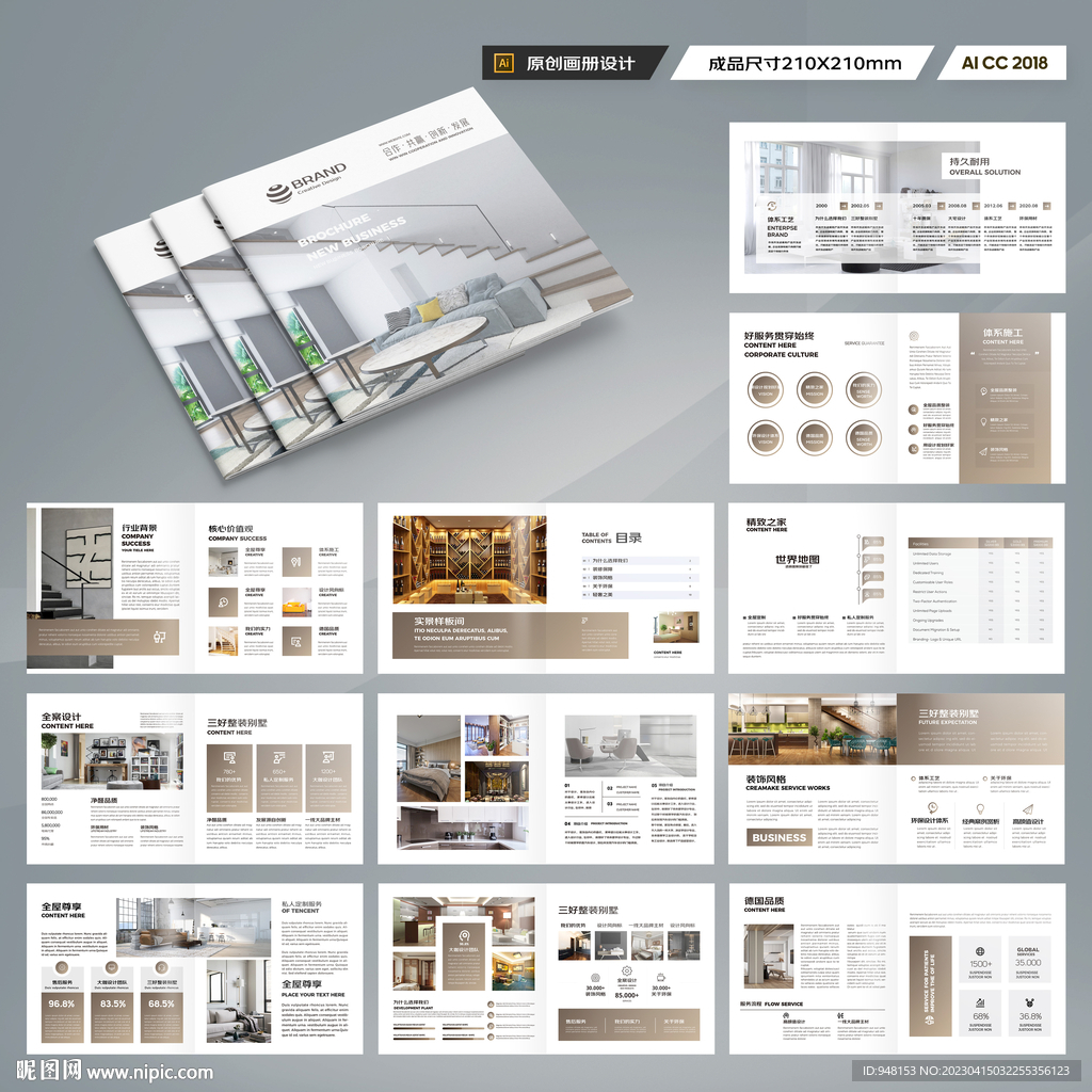 正方形家居画册