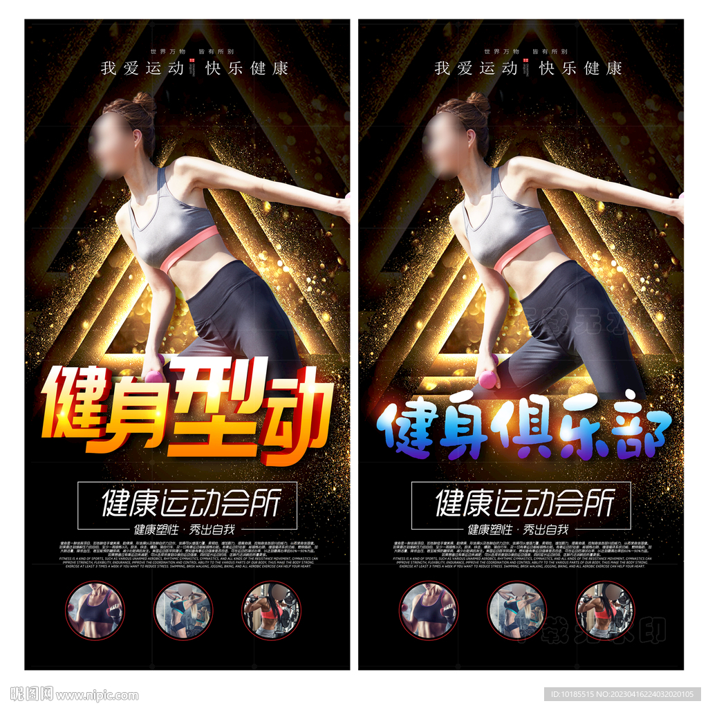 健身俱乐部