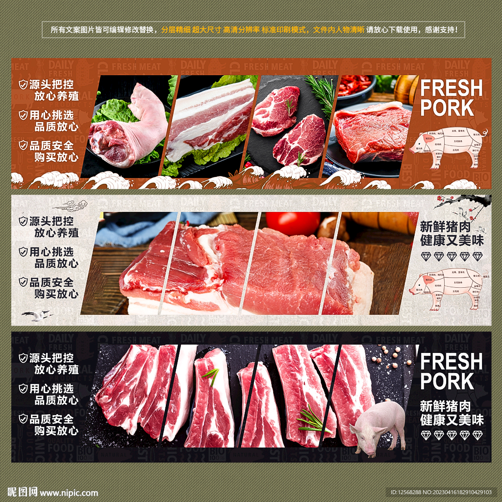 猪肉