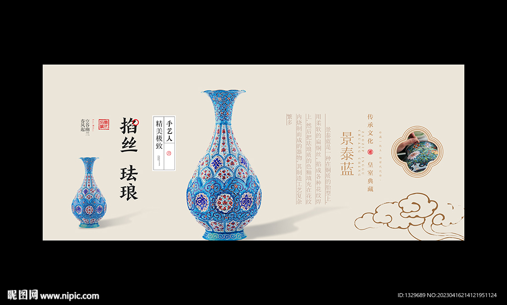 景泰蓝